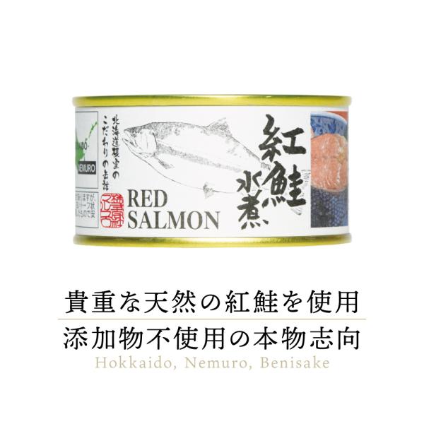【高級缶詰】マルユウ 紅鮭水煮 缶詰め 1缶 ｜ 鮭缶 サケ缶 さけ缶 さけ缶詰 サケ缶詰 鮭缶詰 鮭 さけ サケ 紅鮭 シャケ 水煮 缶詰 缶