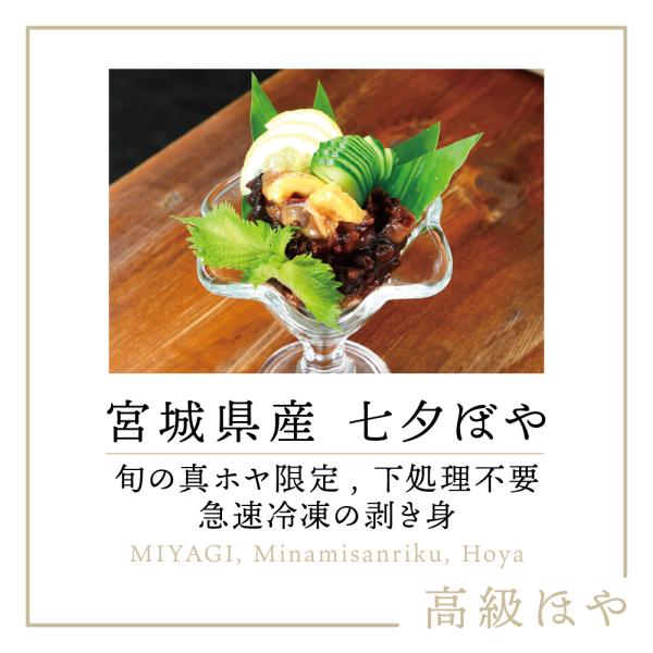 ホヤ貝 刺身の価格と最安値 おすすめ通販を激安で 魚介類 海産物関連