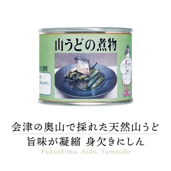 【クラフト缶詰】メグロ食品 山うどとニシンの煮物 缶詰め 1缶｜国産 山ウド 山うど うど ウド にしん ニシン 山菜 缶詰 缶