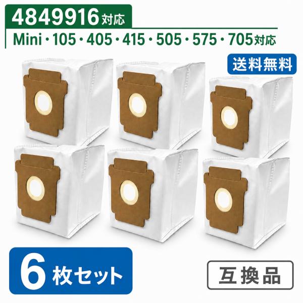 4849916対応 交換用紙パック 6枚 ルンバ用 Mini 105 115 コンボ Plus 405 415 505 515 575 Max 705 715 775対応 紙パック  送料無料 ダストバッグ 消耗品 互換品