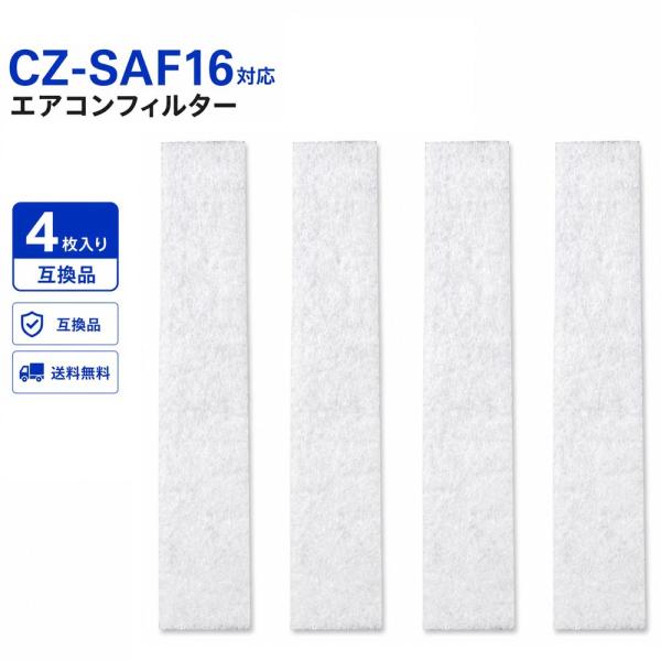 CZ-SAF16対応 エアコン用 PM2.5空気清浄フィルター 4枚セット パナソニック用 CZ-SAF12 CZ-SAF12A代替CS-224DGX CS-284DGX CS-404DGX2 CS-564DGX2 交換用 互換品
