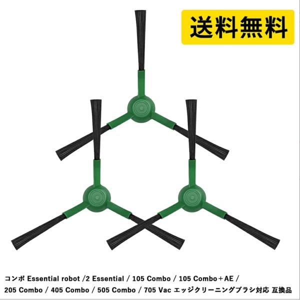 ルンバ コンボ Essential robot / 2 /105 /205 405 505 Combo 705 Vac