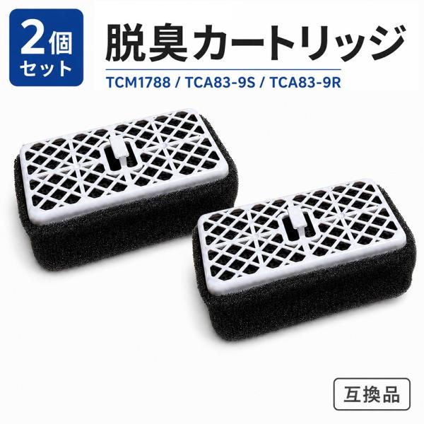 TCM1788 / TCA83-9S / TCA83-9R 交換フィルターtoto対応脱臭カートリッジ ウォシュレット用触媒組品カートリッジ (2個入り)TCA83-9 TCF702 TCF712 TCF722互換品