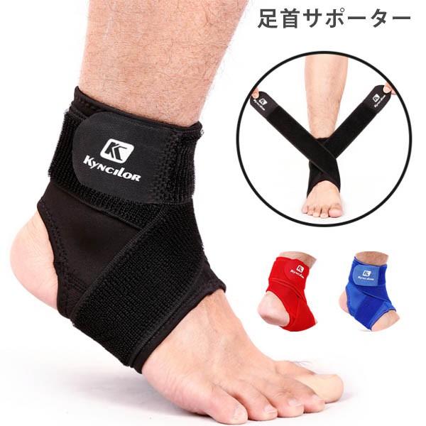 足首サポーター 薄型 固定 保護 スポーツ用 サポーター 足首用 左右兼用 Ab024 Tohoストア 通販 Yahoo ショッピング