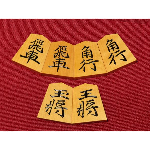 将棋駒　竹風作清安御蔵島黄楊上柾目彫将棋駒　新品/桐製平箱付（K2026）