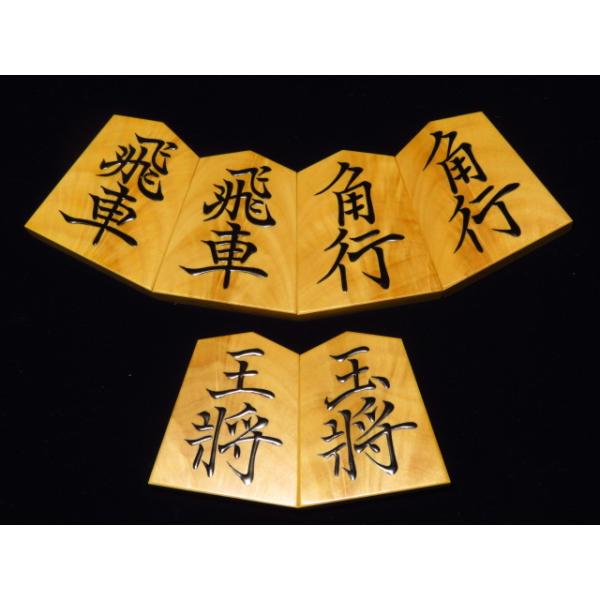 【蛍雪作】巻菱湖薩摩黄楊孔雀杢盛上将棋駒 将棋駒 蛍雪作巻菱湖薩摩黄楊孔雀杢盛上将棋駒 新品/桐製平箱付