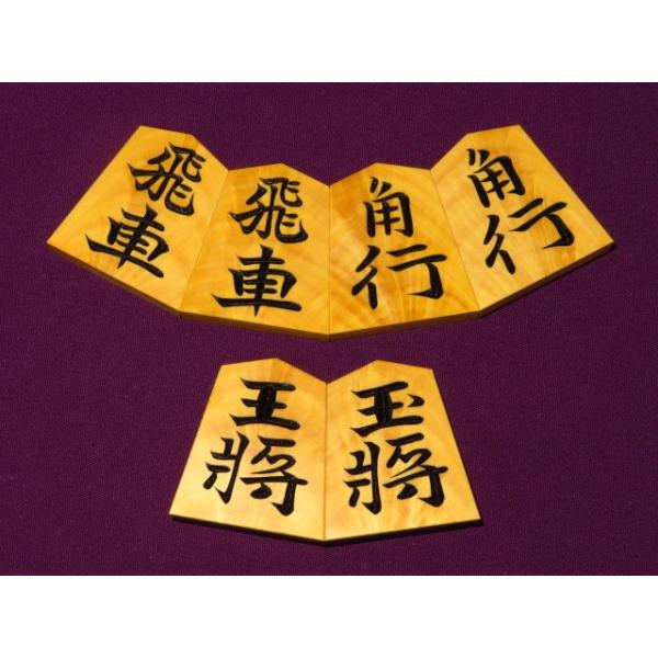 将棋駒 清夏作錦旗薩摩黄楊孔雀杢彫将棋駒/新品 桐平箱付(KS1257