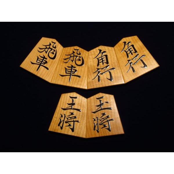 将棋駒 寉峯作鵞堂本黄楊赤柾盛上 新品/桐製平箱付(KS200 将棋駒 寉峯作鵞堂本黄楊赤柾盛上 新品/桐製平箱付(KS200