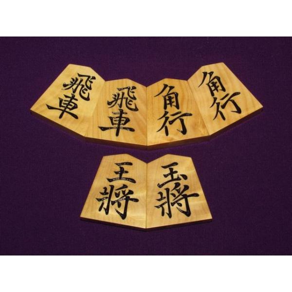 将棋駒 隆月作菱湖御蔵島黄楊根杢彫将棋駒/桐製平箱付新品(KS261 将棋駒 隆月作菱湖御蔵島黄楊根杢彫将棋駒/桐製平箱付新品(KS261