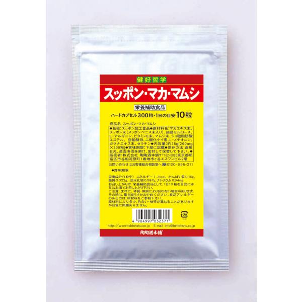 スッポン・マカ・マムシ 260mg×300粒入