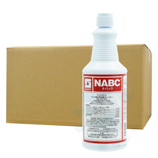 トイレの除菌 消臭クリーナー スパルタン NABC ナバック 946ml×12本 EPA登録製品