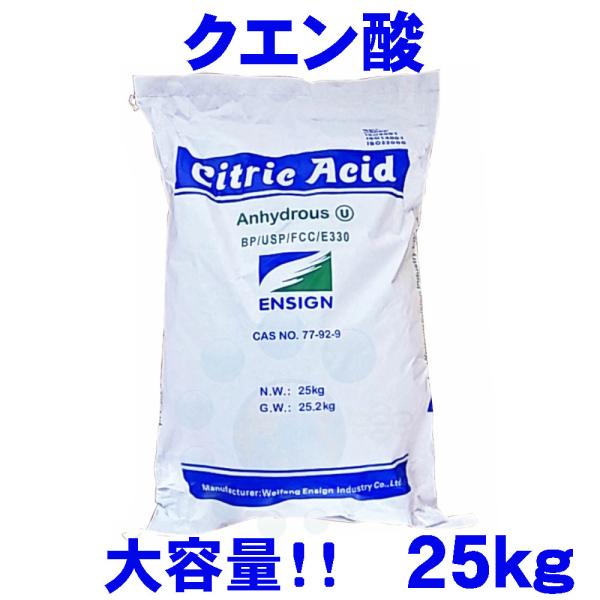 【商品名】食品添加物　クエン酸［無水］【内容量】25kg【原材料】とうもろこし【外　観】白色結晶状粉末【含有量】99.5％以上【賞味期限】製造日より24ヶ月【原産国】中国【販売元】ジャパンソルト株式会社※パッケージは予告なく変更されることが...