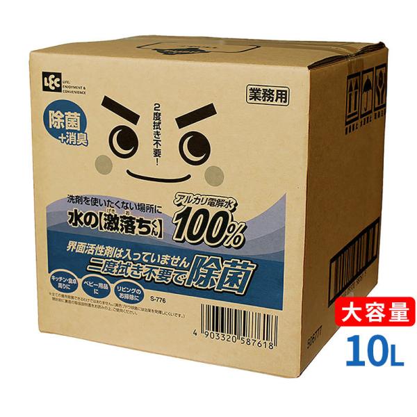 他サイト： アルカリ電解水100％ 水の激落ちくん 10L コック付 業務用 マルチクリーナーの商品画像