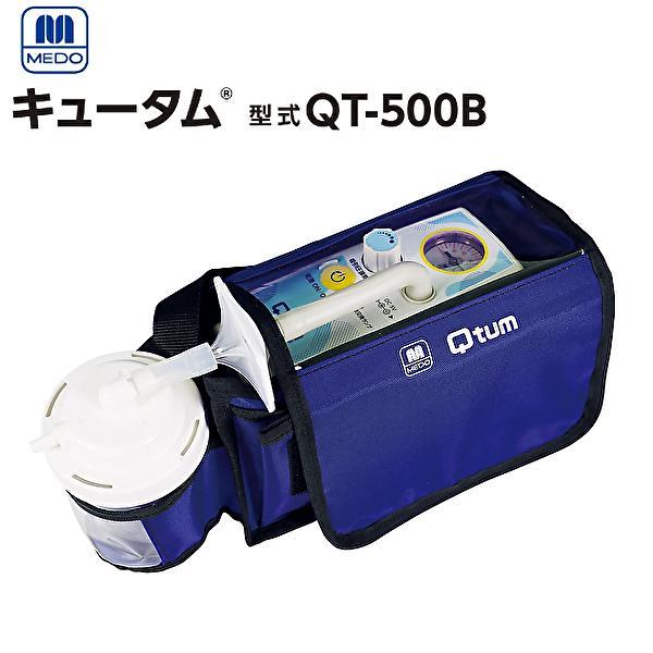 日東工器 携帯型たん吸引器 キュータム QT-500B 小型 軽量 単三電池対応 Qtum qtum 吸引器 電動 吸引器 痰 吸引 軽量 コンパクト吸引器 キャリー