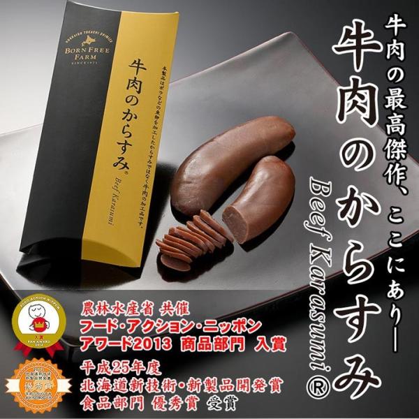 牛とろ(牛トロ)フレーク・牛肉のご用命は「牛とろの北海道十勝スロウフード　yahoo！店」まで！本製品はボラなどの魚卵を加工した「からすみ」ではなく牛肉の加工品です。北海道十勝清水の提携牧場で健康的に育てられた牛の濃厚な味わいを手軽に味わっ...