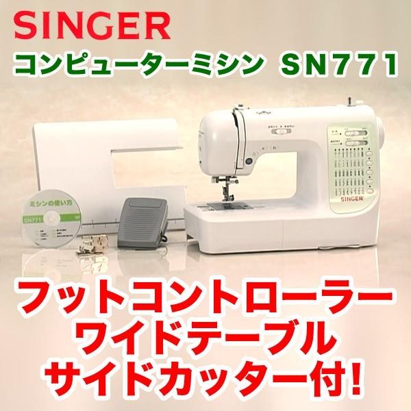 トーカ堂tvショッピングyahoo 店 シンガー コンピューターミシン Sn771 フットコントローラー ワイドテーブル サイドカッター付 21 384円