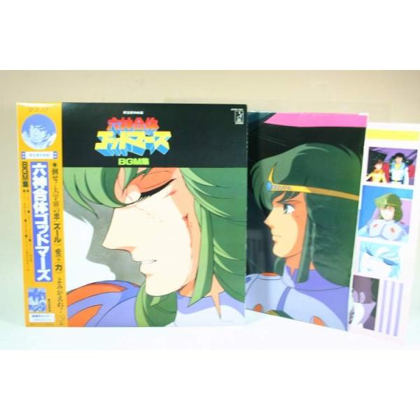 LPレコード ゴッドマーズ BGM レコード 10枚組 LP） 六神合体ゴッドマーズ BGM集／初回特典ポスター付き LP
