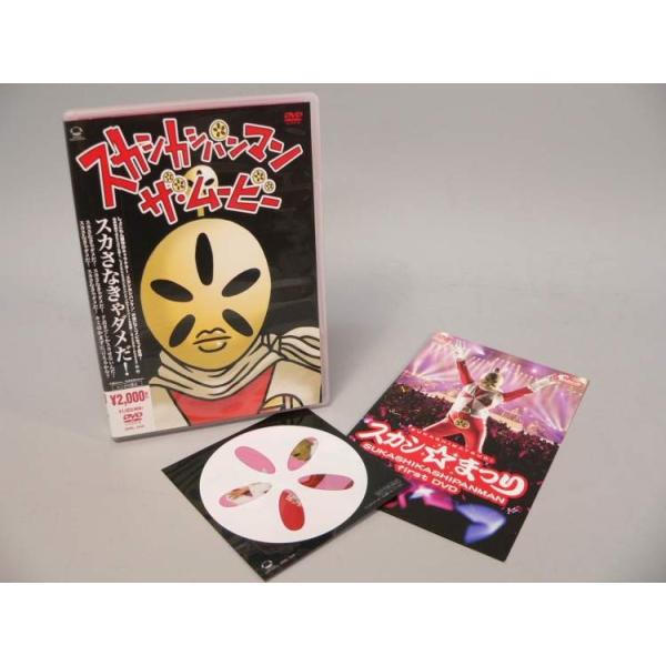 [Release date: August 6, 2008]スカさなきゃダメだ！しょこたん原作のキャラクター「スカシカシパンマン」が遂にアニメになって登場！「スカシカシパンマン・ザ・ムービー」のＤＶＤです。帯・ライナーノーツ・ステッカー付き...