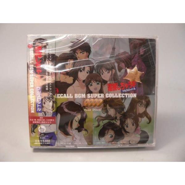 （CD） 逮捕しちゃうぞ フルスロットル RECALL BGM SUPER COLLECTION【中古】