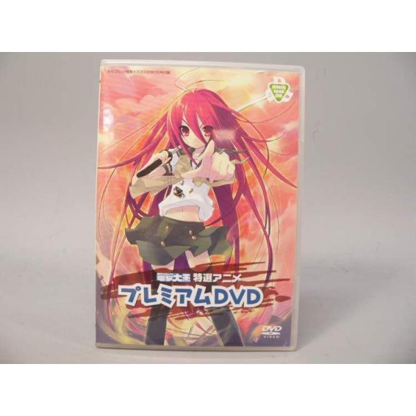 「月刊コミック電撃大王　特選アニメ　プレミアムDVD」です。２００６年版。ケースキズ有り。中古品。【※注文時、送料は自動計算されません。※】商品代金のほかに、別途配送料金がかかります。全額ポイント利用の場合、システム上、別途配送料金のお支払...
