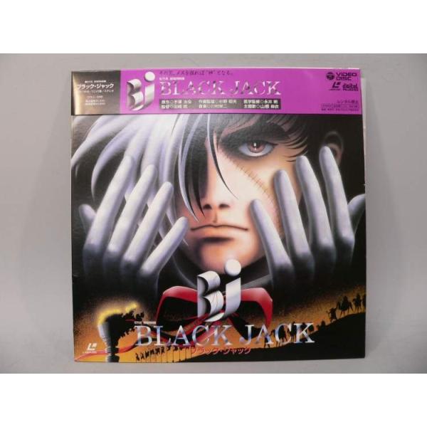 （LD） 劇場用映画　ブラックジャック／BLACK JACK　／レーザーディスク【中古】