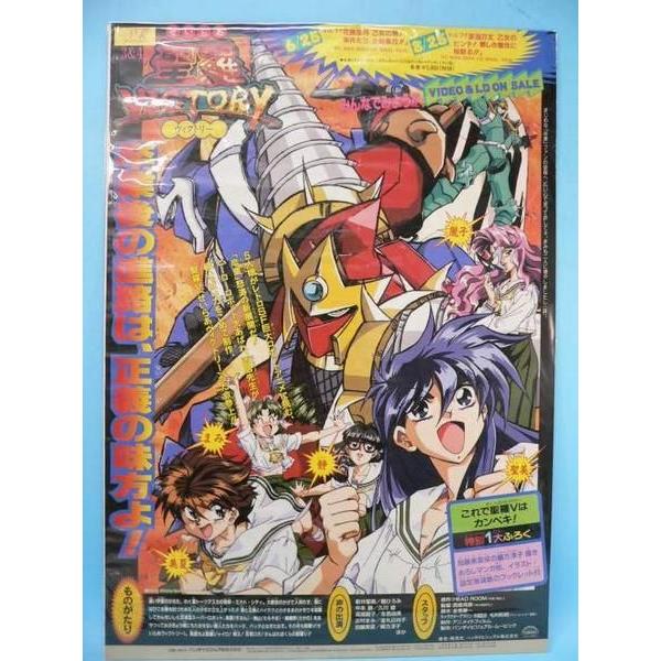 （ポスター） 聖羅　VICTORY　販促ポスター／Ｂ２サイズ