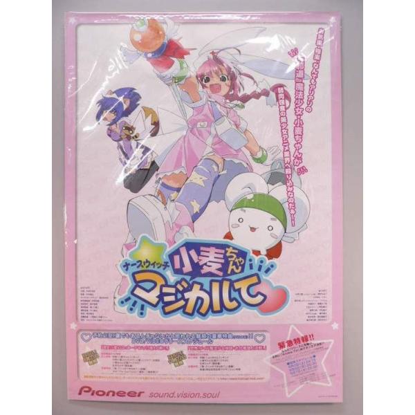 ポスター) ナースウィッチ小麦ちゃん マジカルて Video・DVD販促用/B2サイズ : トカゲのしっぽ - 通販 - Yahoo!ショッピング ポスター) ナースウィッチ小麦ちゃん マジカルて Video・DVD販促用/B2サイズ : トカゲのしっぽ - 通販 - Yahoo!ショッピング