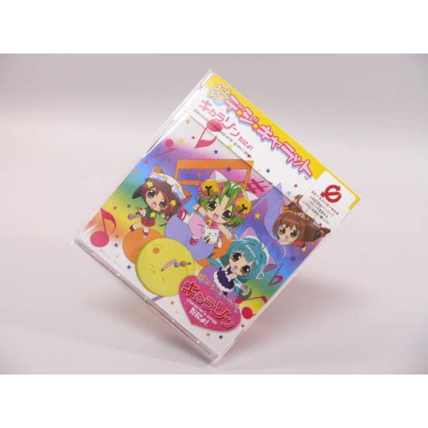 CD） ぱにょぱにょデ・ジ・キャラット キャラソンだにょ！【中古