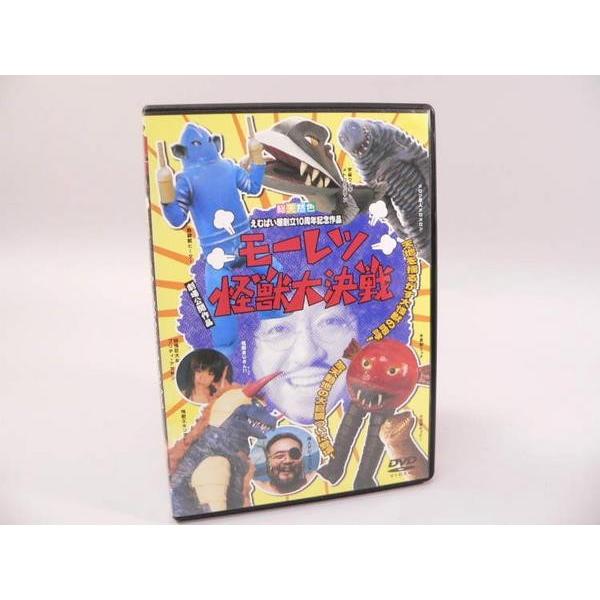 [Release date: March 21, 2008]天地を揺るがす大怪獣の咆哮！！劇場公開作品「モーレツ怪獣大決戦」DVDです。本編約３０分、特典約５６分収録。ケース・盤面にキズがあります。中古品【※注文時、送料は自動計算されません...