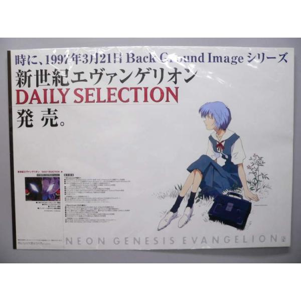 ポスター） 新世紀エヴァンゲリオン DAILY SELECTION 販促用B2サイズ 