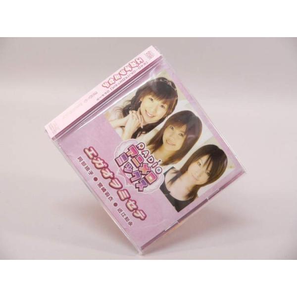 （SCD） RADIOアニメロミックス　OPテーマ「エガオヲミセテ」EDテーマ「Love Prisoner」/阿部玲子、宮崎羽衣、近江知永＜DVD付き＞【中古】