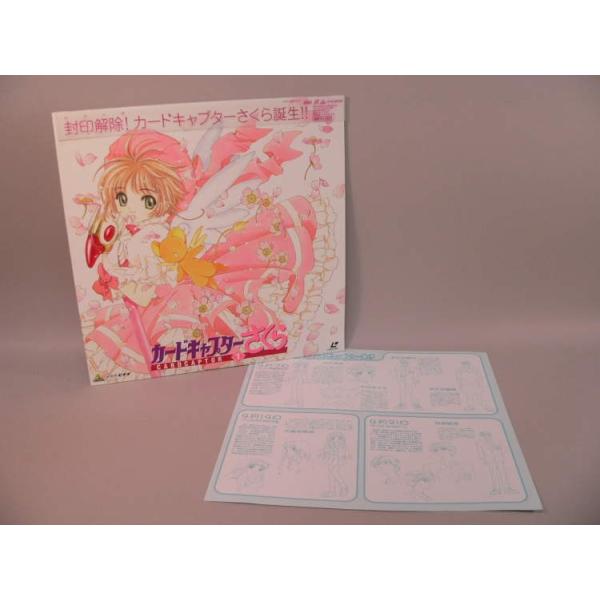 （LD） カードキャプターさくら　１巻　／レーザーディスク【中古】