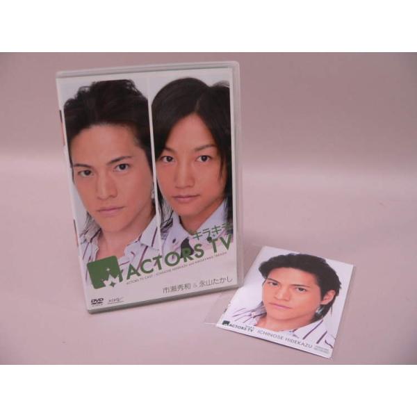 若手俳優達を迎え彼らの本質に迫るインタビュー番組「キラキラＡＣＴＯＲＳ　ＴＶ」！ＴＶ未放送のインタビュー、楽屋トークも収録したＤＶＤ「キラキラＡＣＴＯＲＳ　ＴＶ　永山たかし　市瀬秀和」です。約１００分を収録。本編約９３分＋特典約１０分収録。...