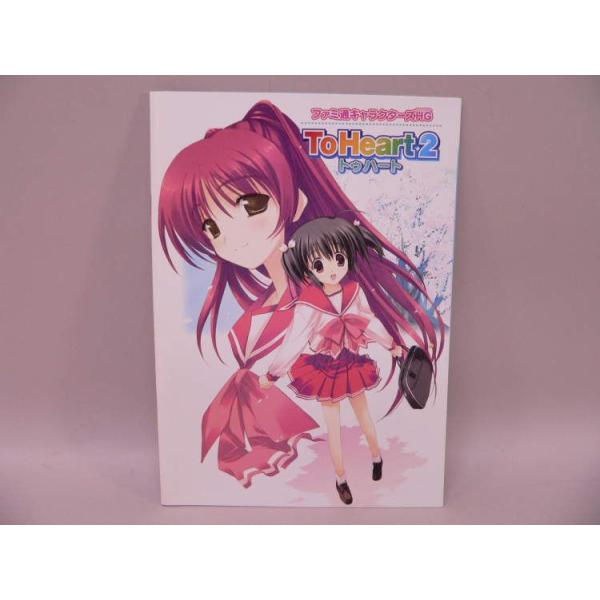 ファミ通ＰＳ２　７月２３日特別付録「ファミ通キャラクターＨＧ（ヒロインギャラリー）　Ｔｏ　Ｈｅａｒｔ２」です。表紙イタミあり。中古品。【※注文時、送料は自動計算されません。※】商品代金のほかに、別途配送料金がかかります。全額ポイント利用の場...