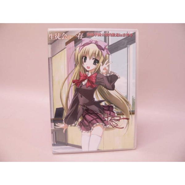 非売品ＤＶＤ「生徒会の一存　碧陽学園☆校内放送ｉｎ吉祥寺」です。未開封品。【※注文時、送料は自動計算されません。※】商品代金のほかに、別途配送料金がかかります。全額ポイント利用の場合、システム上、別途配送料金のお支払いが必要です。（送料を含...