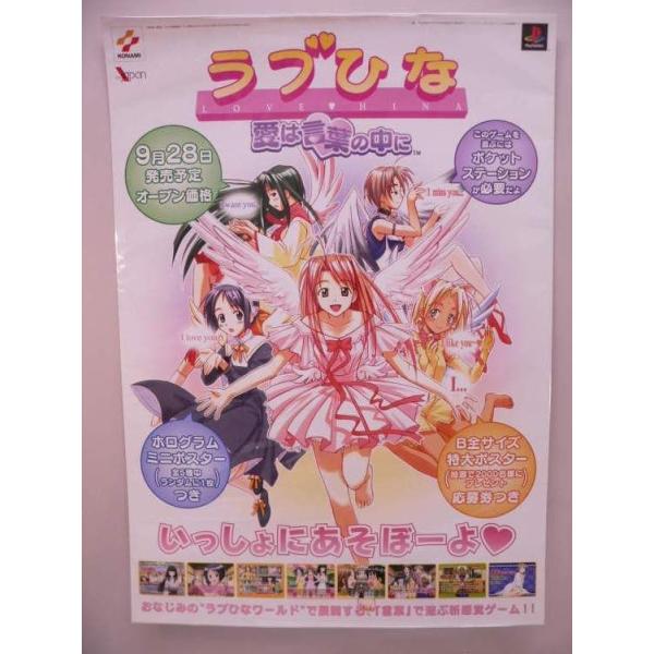B2 アニメ ゲーム 映画 販促 ポスター 店頭用 50枚セット tokagey_10017119