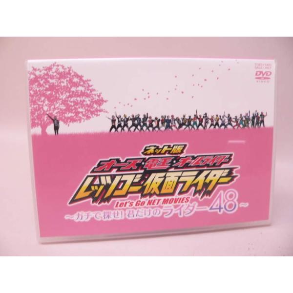 仮面ライダー生誕40周年記念超大作「オーズ・電王・オールライダー レッツゴー仮面ライダー」に合わせて配信されたネットムービー、史上最大の全48話を収録！星座と血液型で君だけのライダーを捜せ！！DVD「ネット版 オーズ・電王・オールライダー ...