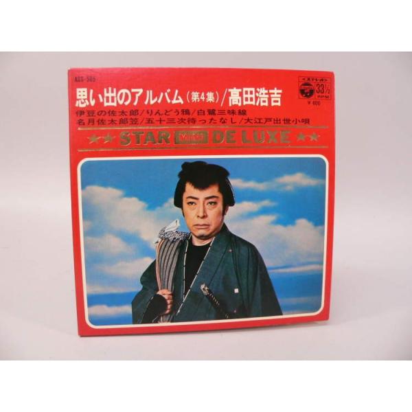 田中浩集  第４巻 /未来社/田中浩（単行本） 田中浩集 第4巻 /未来社/田中浩（単行本）