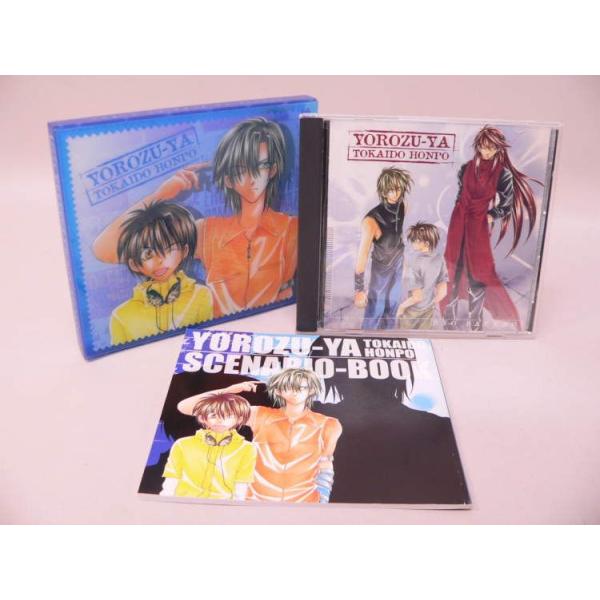 （CD） オリジナルドラマCD よろず屋東海道本舗／2001年 花とゆめ応募者全員サービス【中古】