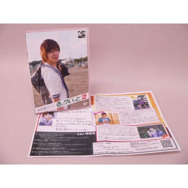 テニミュ待望のオリジナルＤＶＤ第２弾！！「青柳塁斗 るックいッと２」です。しんぶん付きです。ケース・盤面に傷があります。中古品【※注文時、送料は自動計算されません。※】商品代金のほかに、別途配送料金がかかります。全額ポイント利用の場合、シス...