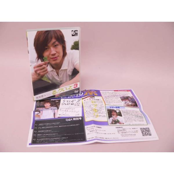 テニミュ　オリジナルＤＶＤ第３弾！！「青柳塁斗 るックいッと３」です。しんぶん付きです。ケースに傷があります。中古品【※注文時、送料は自動計算されません。※】商品代金のほかに、別途配送料金がかかります。全額ポイント利用の場合、システム上、別...