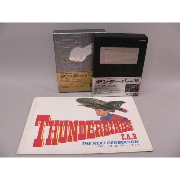 [Release date: May 25, 1998]幻のLDセットが全話完全ノーカットでDVDに登場！本編の効果音を疑似ステレオでリニューアル！期間限定生産「THUNDERBIRDS」メモリアルボックス、Part.1・2のDVDセットで...