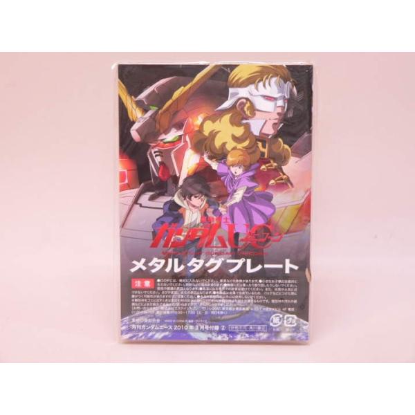 （toy） 月刊ガンダムエース付録　機動戦士ガンダムＵＣ　メタルタグプレート【中古】