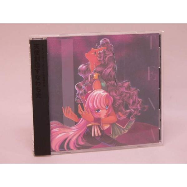 少女革命ウテナ　CDセット CD）少女革命ウテナ 天使創造すなわち光【中古】 : トカゲの