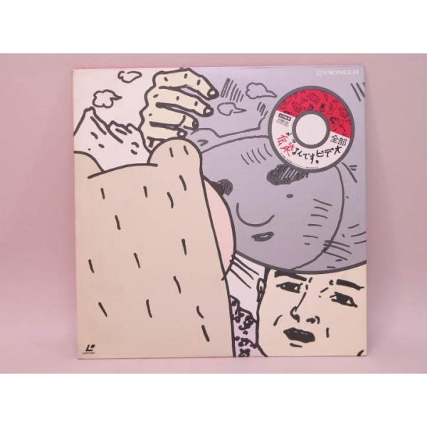 LD） 伝染るんです。 ビデオ ／レーザーディスク【中古】 : トカゲの