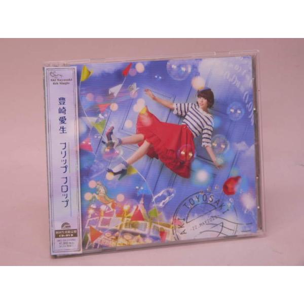 （SCD）豊崎愛生 フリップ フロップ 初回生産限定盤ＤＶＤ付 マキシシングルＣＤ【中古】