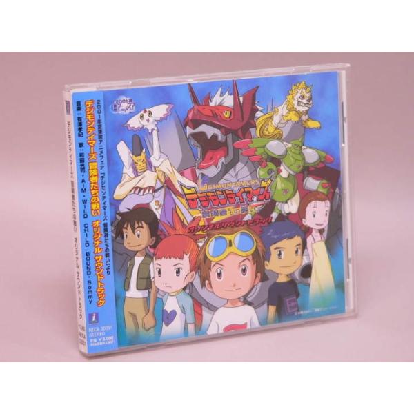 デジモンテイマーズ 冒険者たちの戦い CD CD） デジモンテイマーズ 冒険者たちの誓い オリジナルサウンド