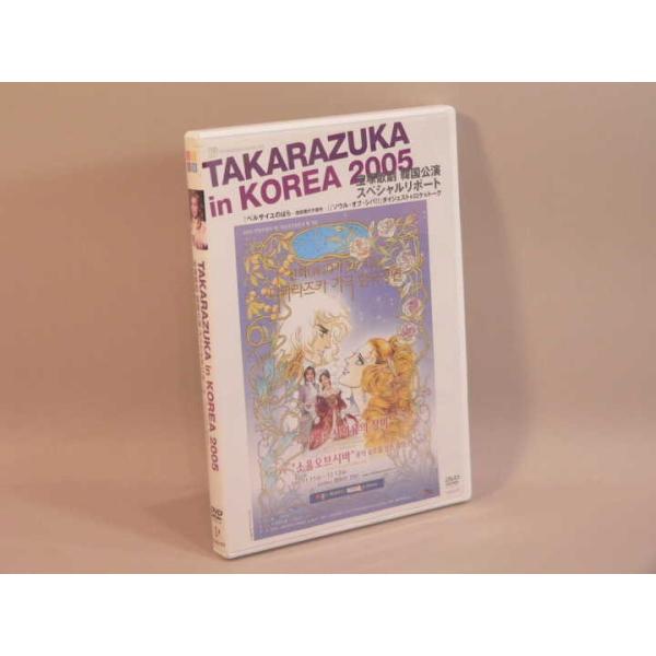 （DVD） 宝塚歌劇 ＴＡＫＡＲＡＺＵＫＡ ｉｎ ＫＯＲＥＡ ２００５ 宝塚歌劇韓国公演スペシャルリポート／舞台ＤＶＤ【中古】