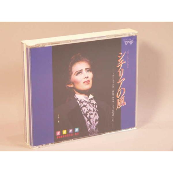 （CD） 宝塚歌劇星組東京公演実況 バウ・ミュージカル シチリアの風／日向薫、毬藻えり、万理沙ひとみ、神田智【中古】