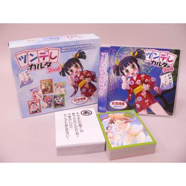 （CD） ツンデレカルタ2008 読み手（CV）釘宮理恵【中古】